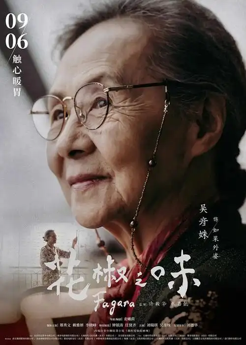 咒术回战动漫海报